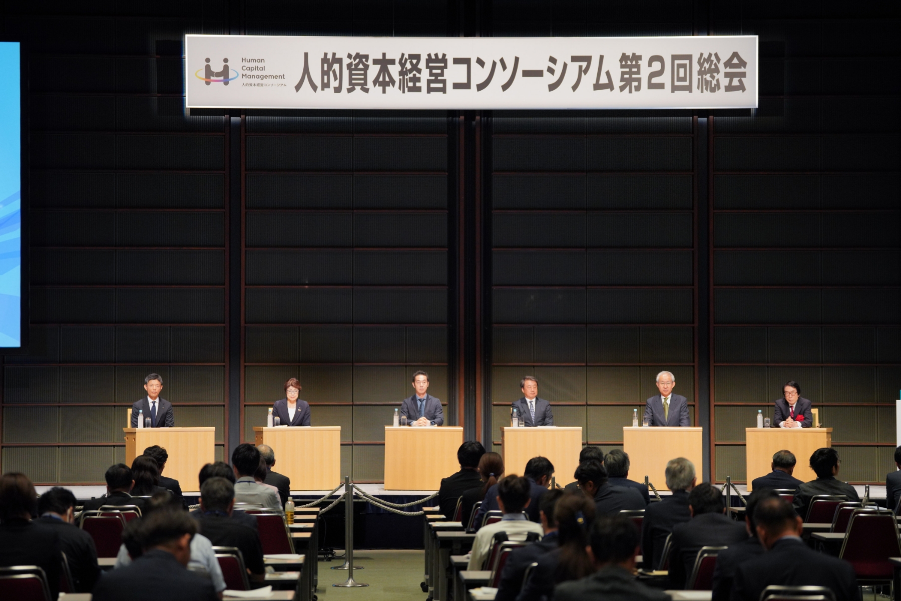 企業間連携に関する発表