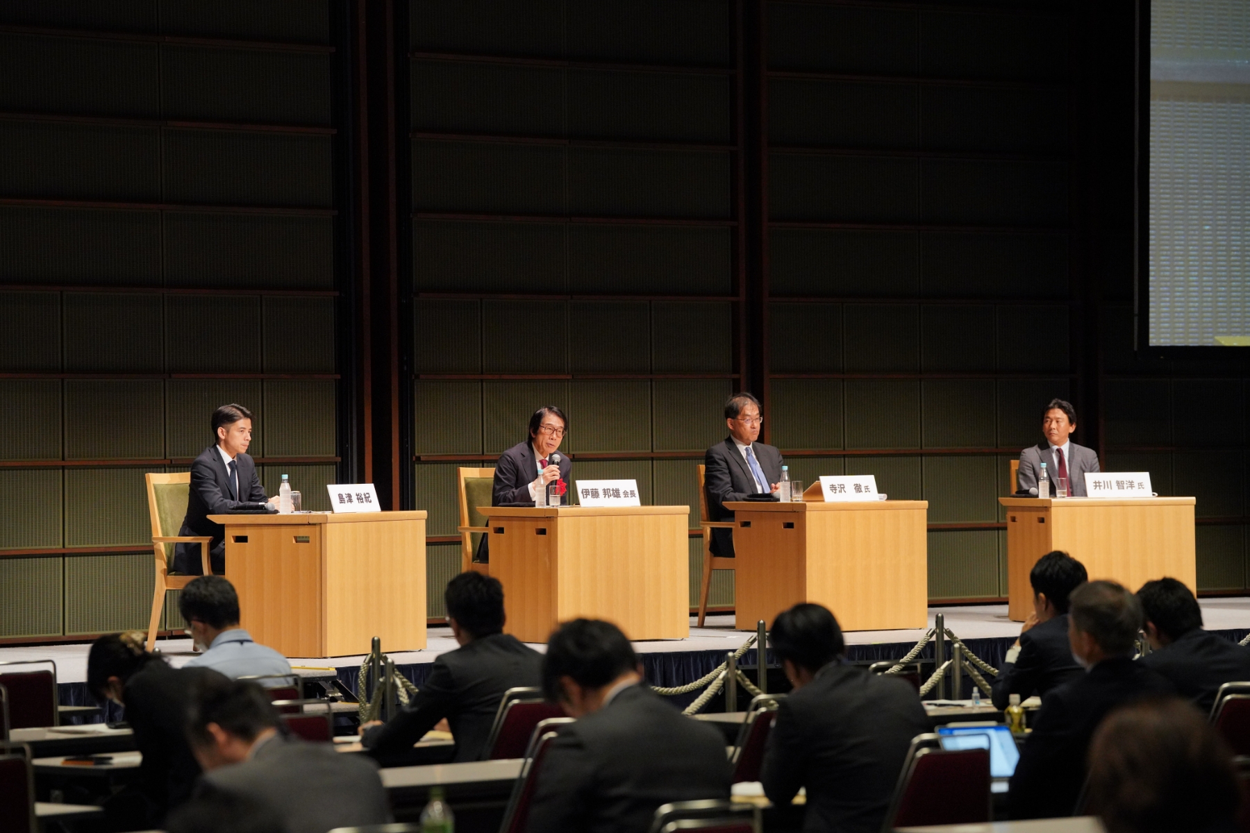 人的資本開示に関するパネルディスカッション
