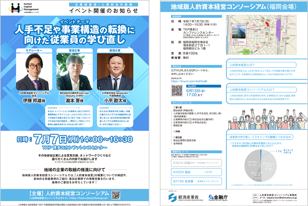 フライヤーイメージ