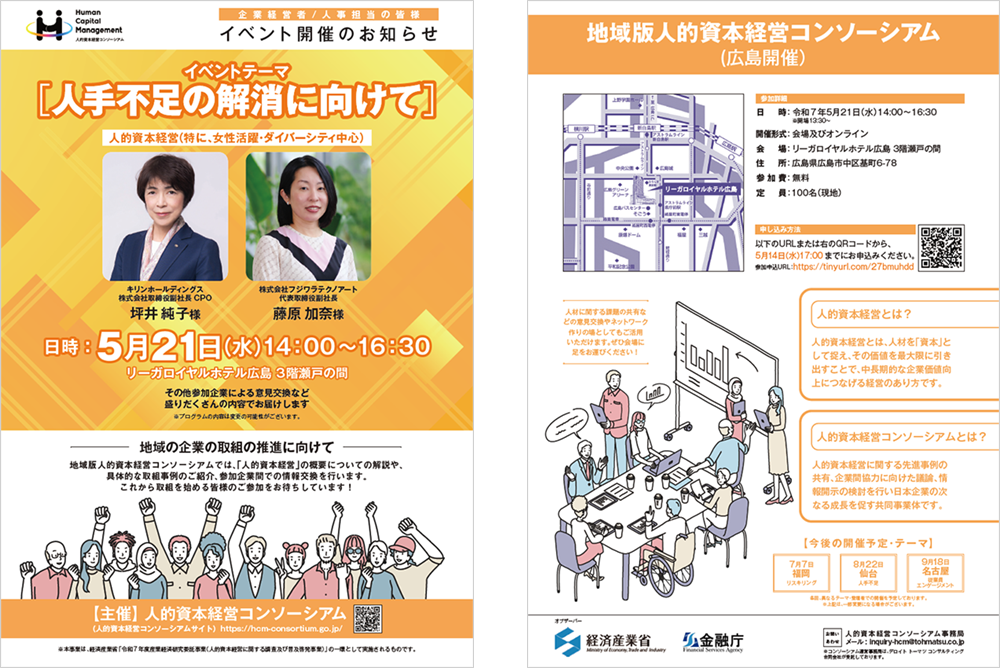 フライヤーイメージ