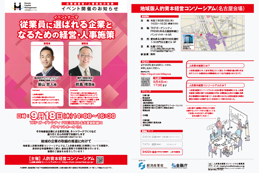 フライヤーイメージ