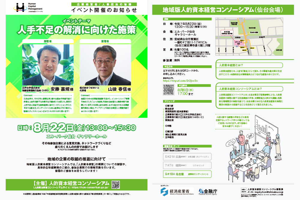 フライヤーイメージ